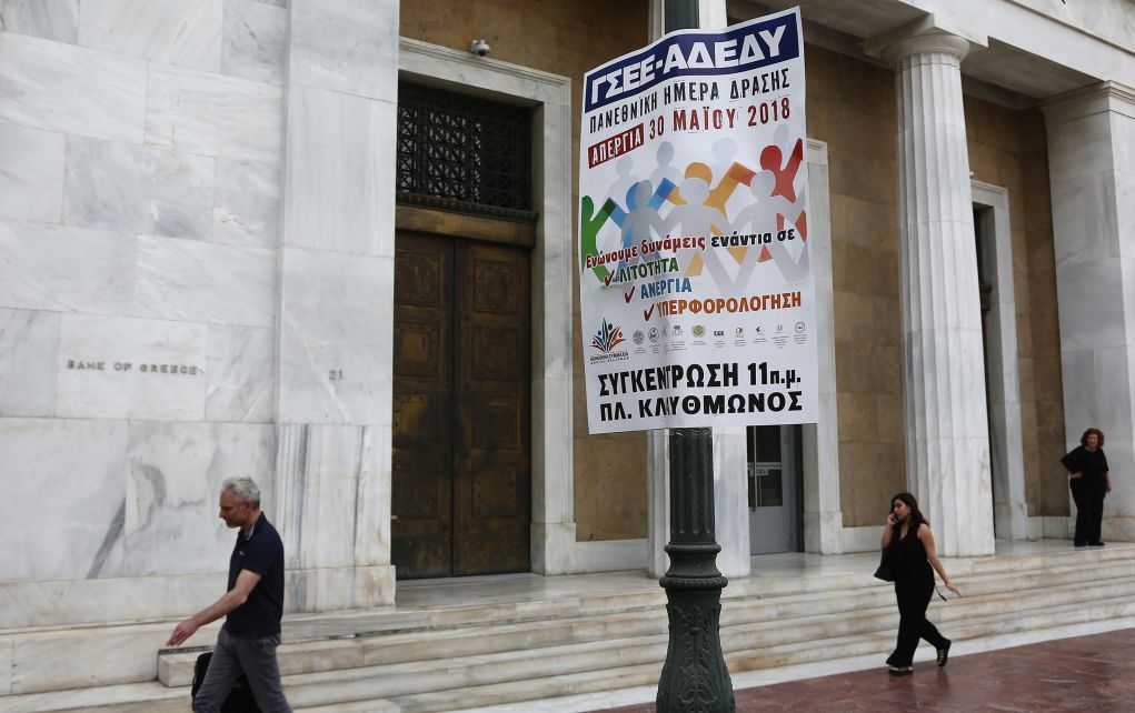 ΓΣΕΕ: Γενική απεργία στις 30 Μαΐου