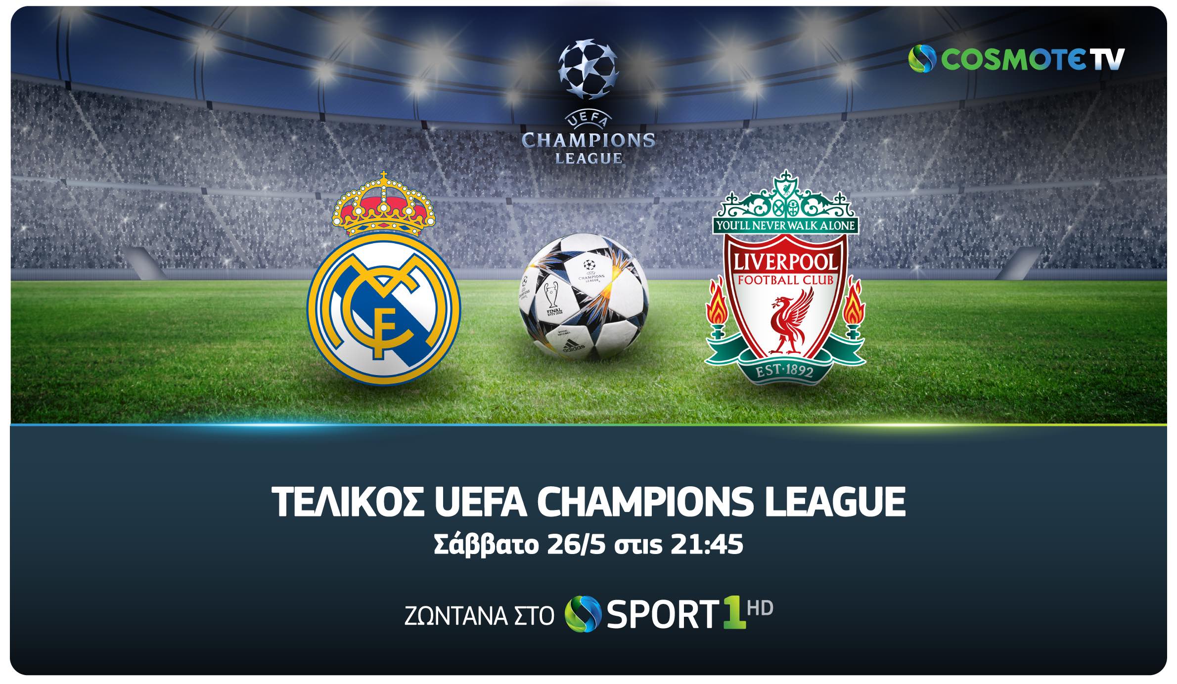 Τελικός UEFA Champions League και ΝΒΑ Playoffs στην COSMOTE TV