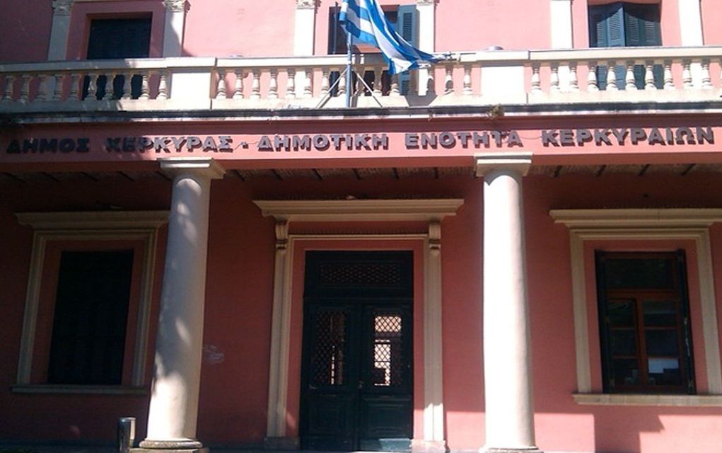 Κέρκυρα: 1ο Διεθνές Συνέδριο Αποδήμων Επτανησίων στις 5-7 Σεπτεμβρίου