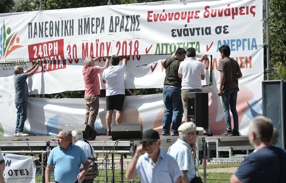 Ένταση πριν τα συλλαλητήρια ΓΣΕΕ, ΑΔΕΔΥ και ΠΑΜΕ