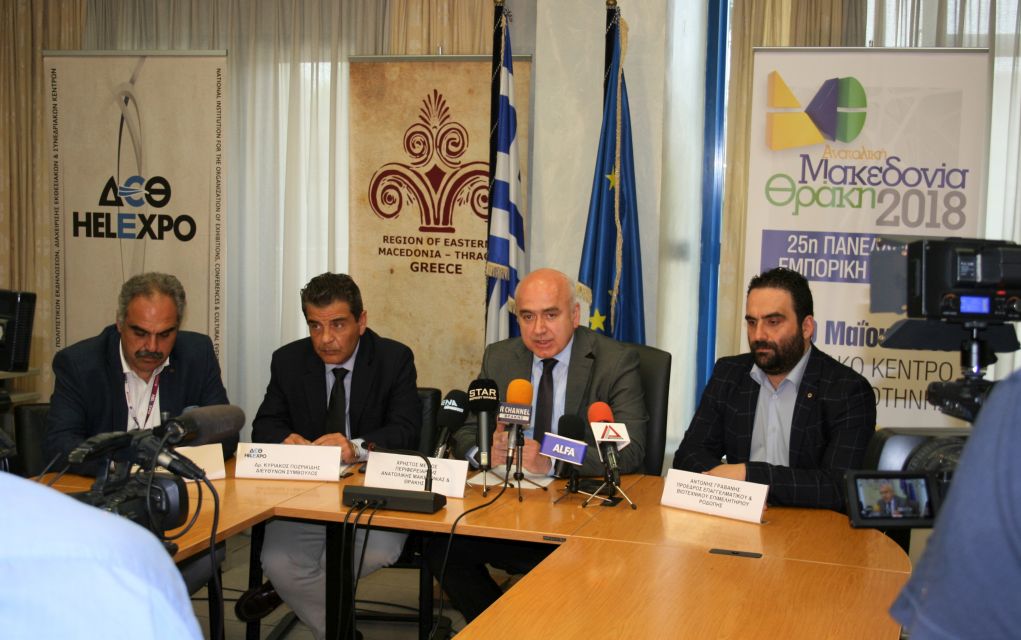 18-20 Μαΐου η 25η Πανελλήνια Εμπορική Έκθεση «Ανατολική Μακεδονία ‐ Θράκη»