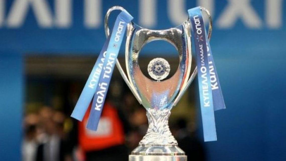 Τέσσερις οι σημερινές αναμετρήσεις Κυπέλλου