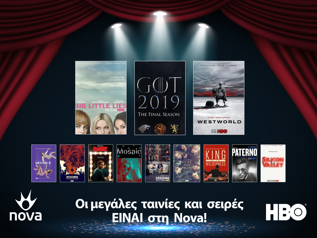 Η Nova εξασφάλισε το φινάλε του «Game of Thrones»