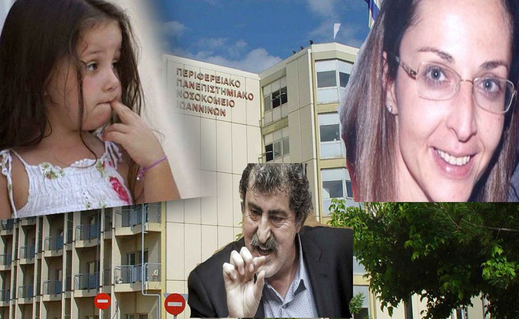 Εξάμηνη στέρηση μισθού στην ξαδέλφη Πολάκη για τον θάνατο της Μελίνας