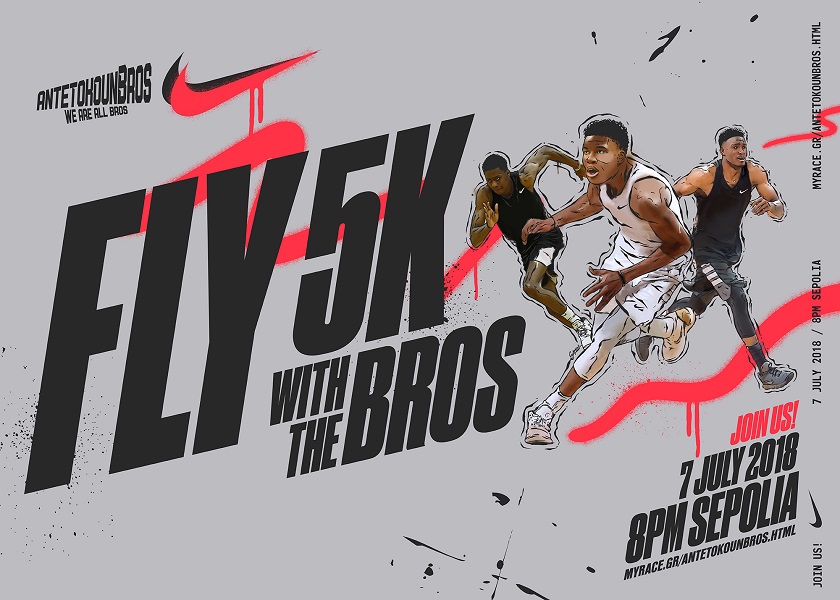 Antetokounbros 5K Run για την «Κιβωτό του Κόσμου»