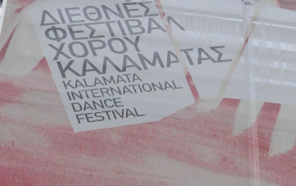 Το 24ο Διεθνές Φεστιβάλ Χορού Καλαμάτας ξεκινά στις 13 Ιουλίου – Το πλήρες πρόγραμμα