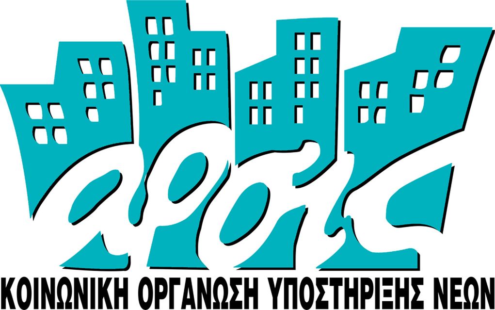 Νέος ξενώνας φιλοξενίας ανήλικων προσφύγων στη Θεσσαλονίκη από την Άρσις