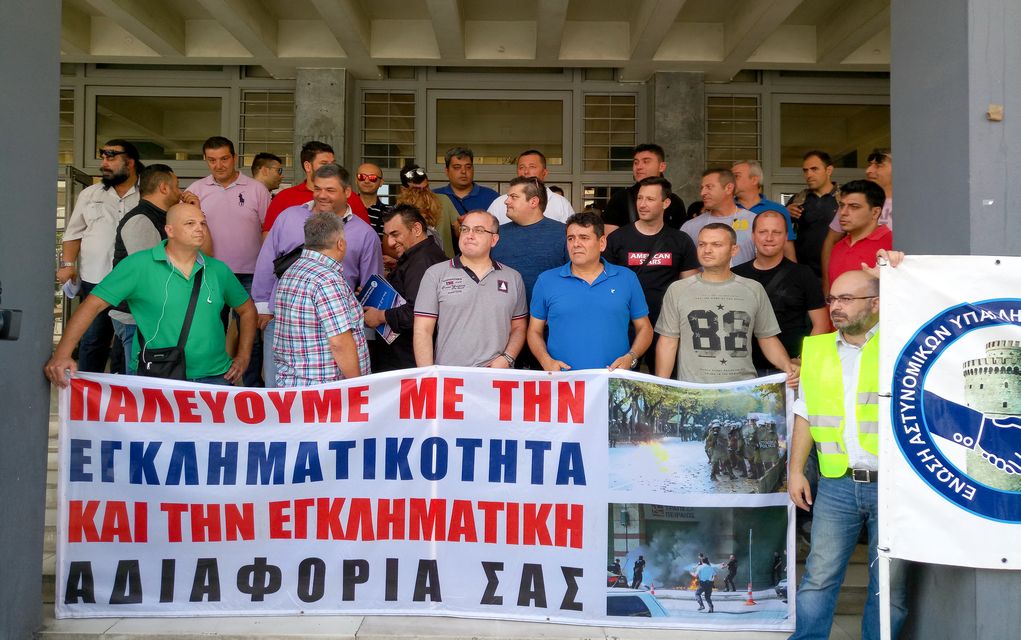 Διαμαρτυρία αστυνομικών έξω από το δικαστικό μέγαρο Θεσσαλονίκης (pic)
