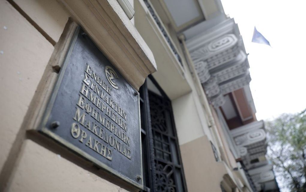 Η ΕΣΗΕΜΘ για τη μετατροπή του North Radio σε μουσικό σταθμό: «Η ενημέρωση στην περιφέρεια θεωρείται περιστασιακή πολυτέλεια»