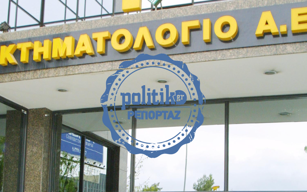 Κτηματολόγιο Α.Ε.: Πάρτι εκατομμυρίων με τις διαφημίσεις