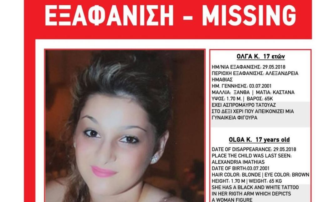 Αλεξάνδρεια: Amber Alert για την εξαφάνιση 17χρονης