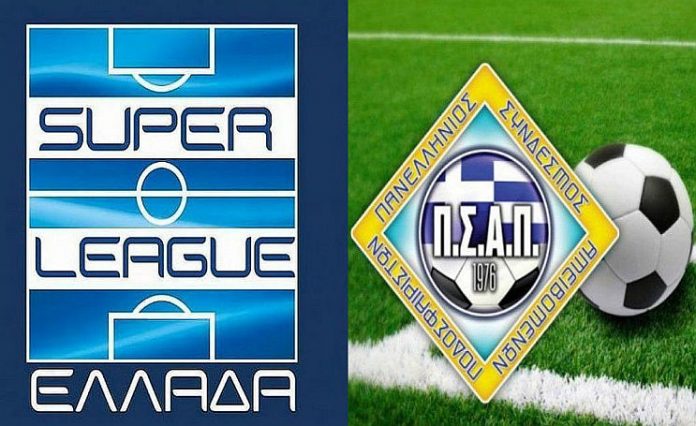 ΠΣΑΠ: Ναυάγησαν οι διαπραγματεύσεις με Super League