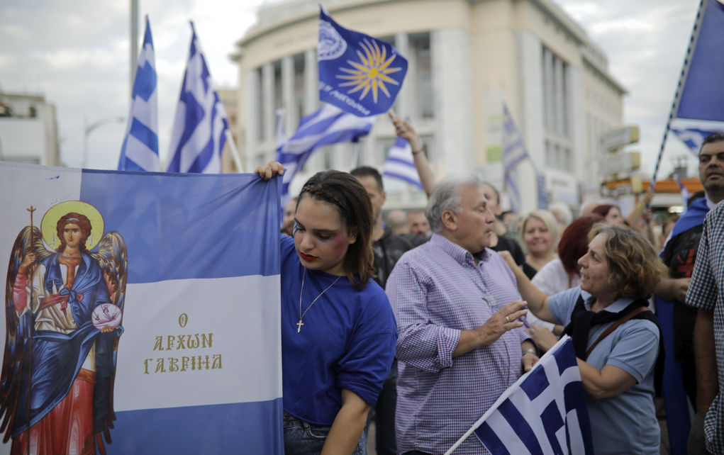 Συλλαλητήριο για τη Μακεδονία το απόγευμα