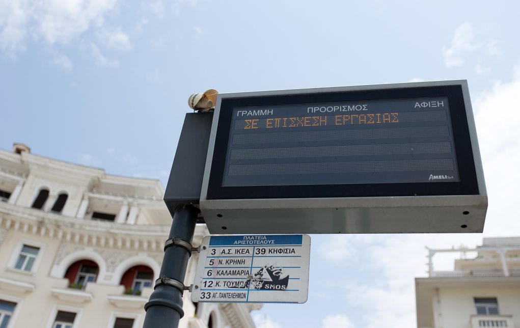 ΟΑΣΘ: Κατέρρευσε το σύστημα τηλεματικής