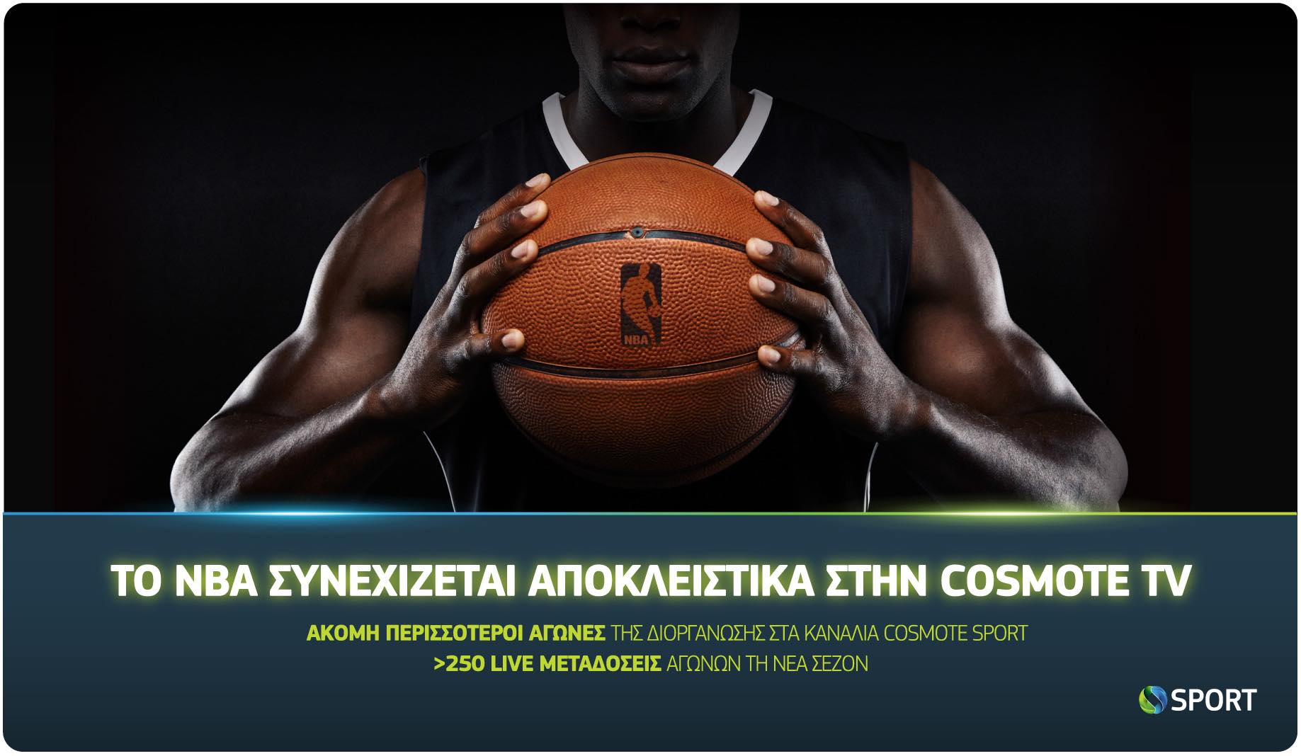 COSMOTE TV και ΝΒΑ υπέγραψαν πολυετή επέκταση της συνεργασίας τους
