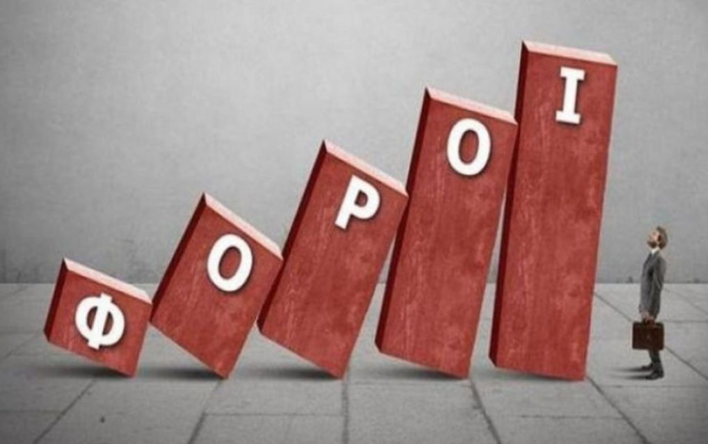 Το 19% των ΑΦΜ πληρώνει το 80% των φόρων