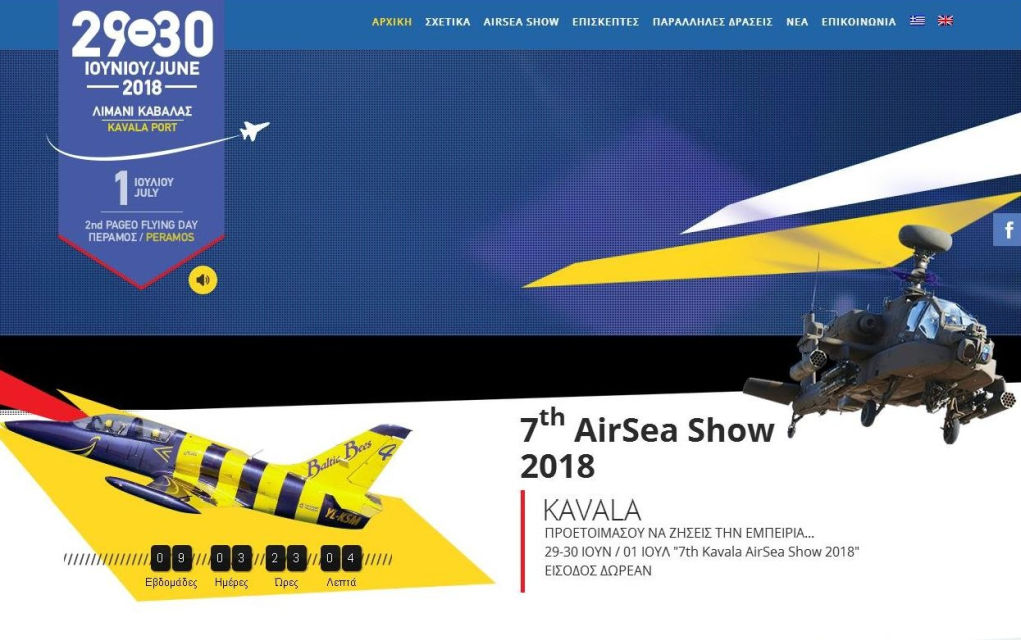 Πόλος έλξης επισκεπτών το Kavala AirSea Show 2018