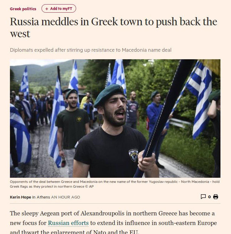 Financial Times: Στο επίκεντρο η Αλεξανδρούπολη