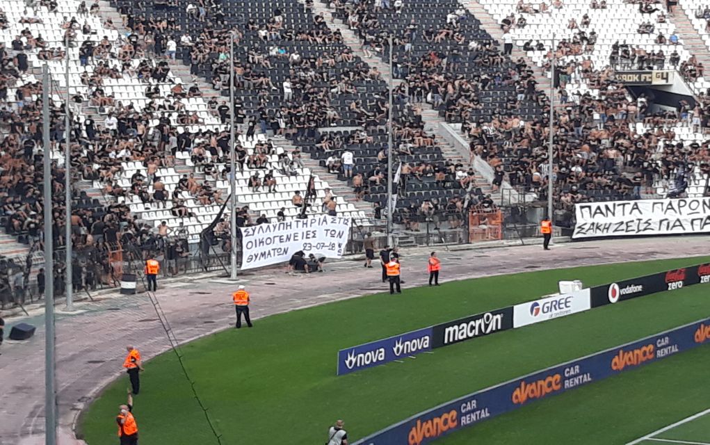 Πανό των οπαδών του ΠΑΟΚ για τις πυρκαγιές στην Αττική (pics)