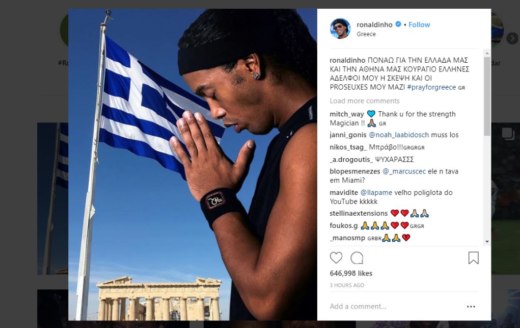 Ροναλντίνιο: «Κουράγιο Έλληνες αδελφοί μου» (pic)