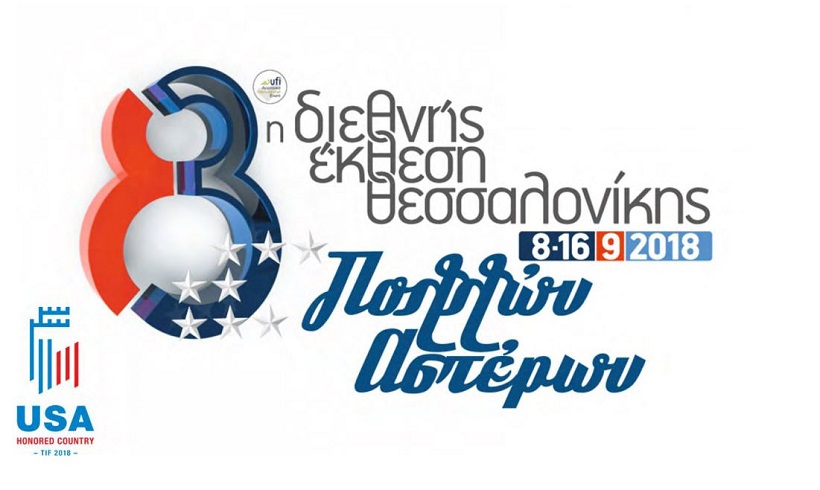 SMOKE FREE η 83η ΔΕΘ