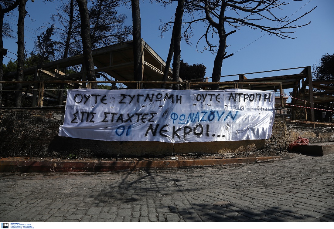 Στους 92 οι νεκροί. Κατέληξε 85χρονος εγκαυματίας