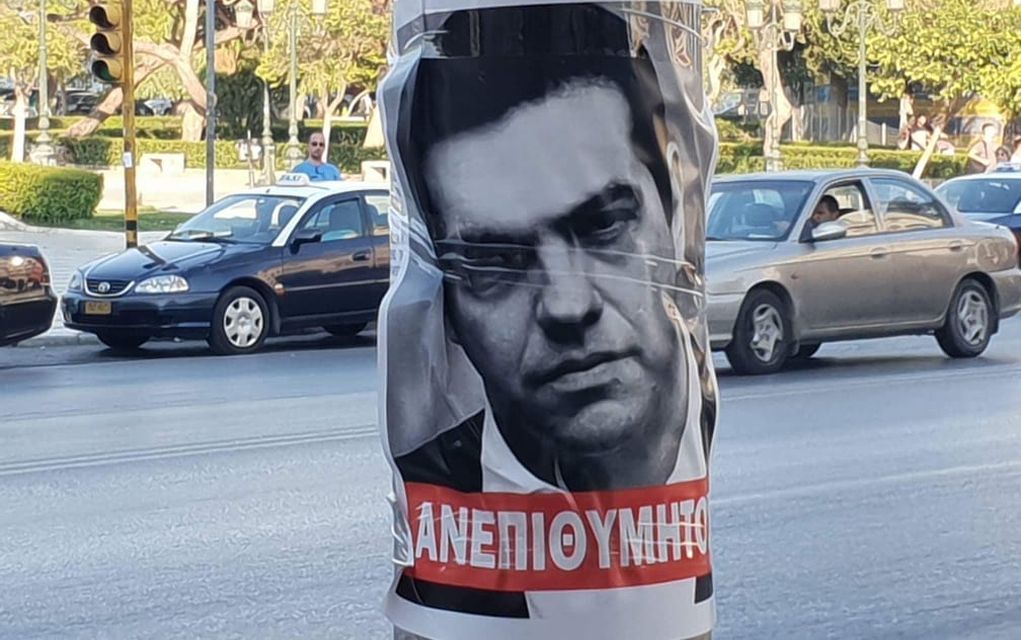 «Ανεπιθύμητος» για τους Θεσσαλονικείς ο Αλέξης Τσίπρας (pic)