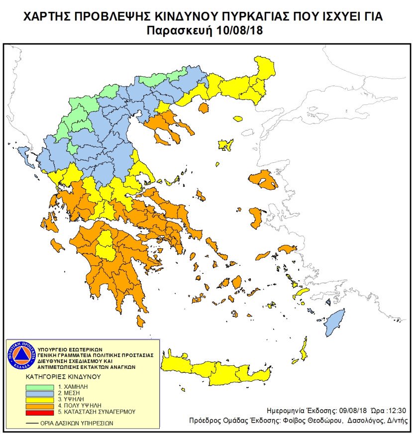 Υψηλός κίνδυνος πυρκαγιάς σήμερα στη Χαλκιδική