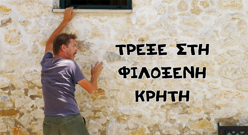 Με Γερμανό τουρίστα και Ψαραντώνη το βίντεο του Ημιμαραθωνίου Κρήτης!