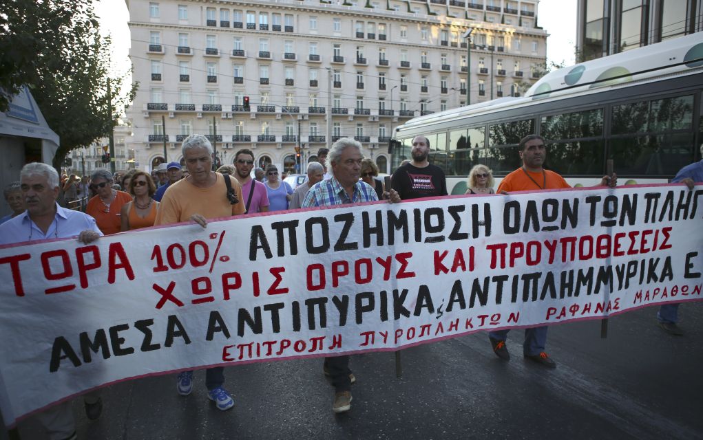 Διαμαρτυρία πυρόπληκτων έξω από το υπουργείο Περιβάλλοντος