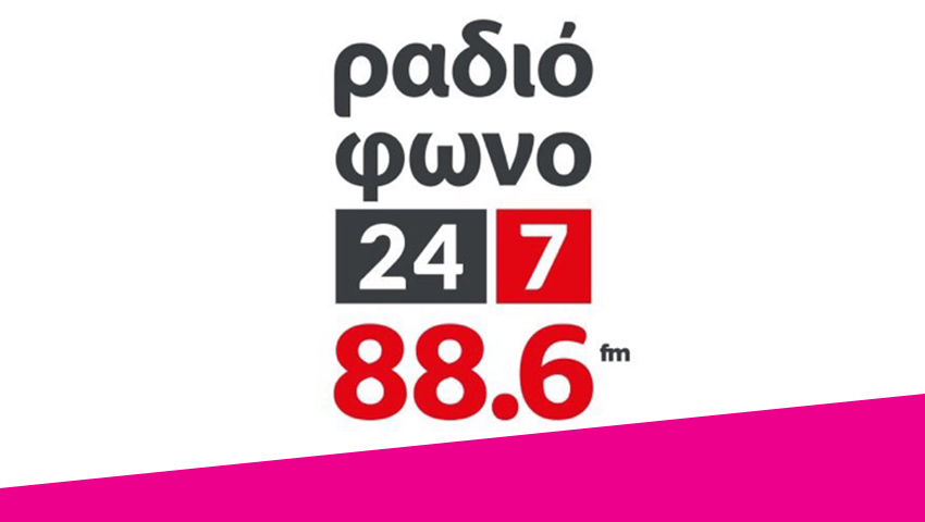 Αλλάζει όνομα το Ραδιοφωνο 24/7 της 24Media