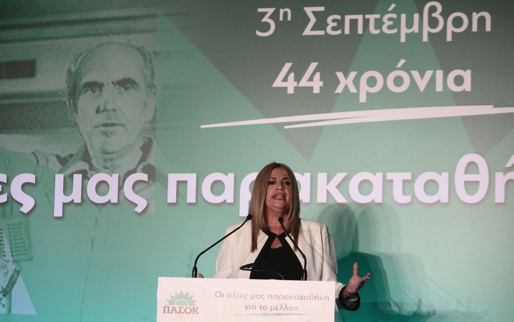 Γεννηματά: “Το ΠΑΣΟΚ είναι εδώ και πρωταγωνιστεί”