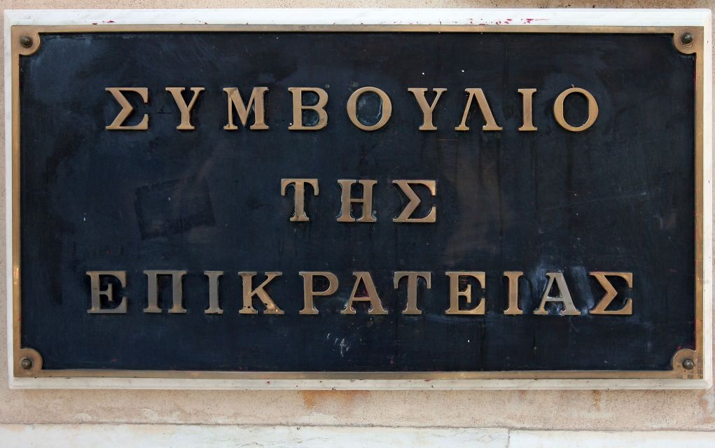 Στο ΣτΕ το θέμα του κανονισμού λειτουργίας της ΕΛΣΤΑΤ