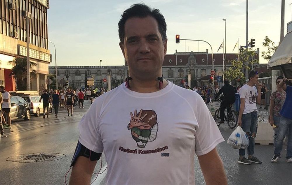 Στον Νυχτερινό Ημιμαραθώνιο Θεσσαλονίκης ο Άδωνις Γεωργιάδης