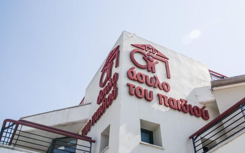 Γιορτάζει τα 100 χρόνια ζωής το «Άσυλο του Παιδιού»