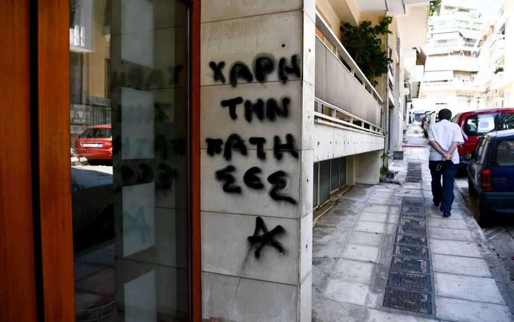 Συνθήματα στο γραφείο του δικηγόρου του κοσμηματοπώλη (pic)