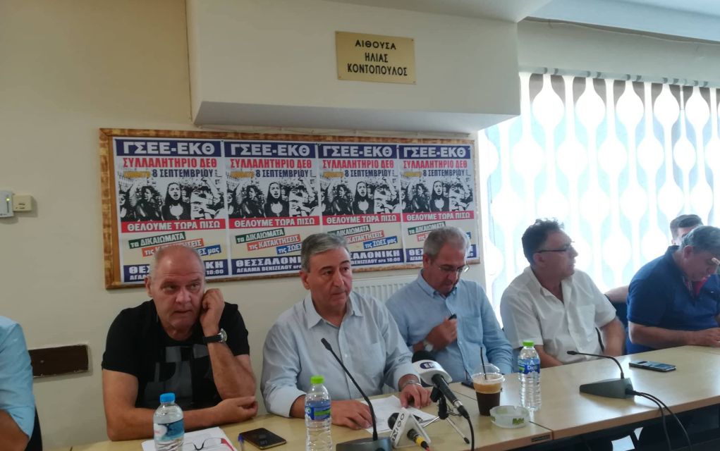 Σύσκεψη στο εργατοϋπαλληλικό κέντρο Θεσσαλονίκης ενόψει ΔΕΘ