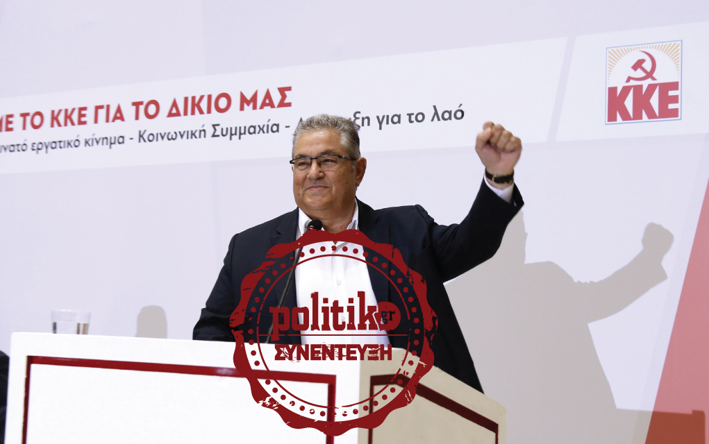 Δ. Κουτσούμπας: «Ευτυχώς που υπάρχει το ΚΚΕ»