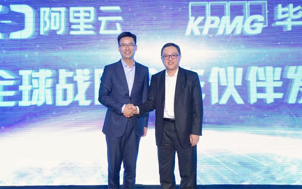 Μαζί KPMG και Alibaba για τον ψηφιακό μετασχηματισμό επιχειρήσεων