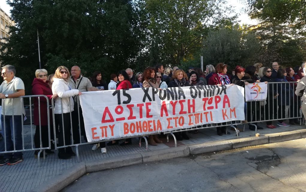 Θεσσαλονίκη: Συγκέντρωση διαμαρτυρίας έξω από τον Άγιο Δημήτριο (pic)