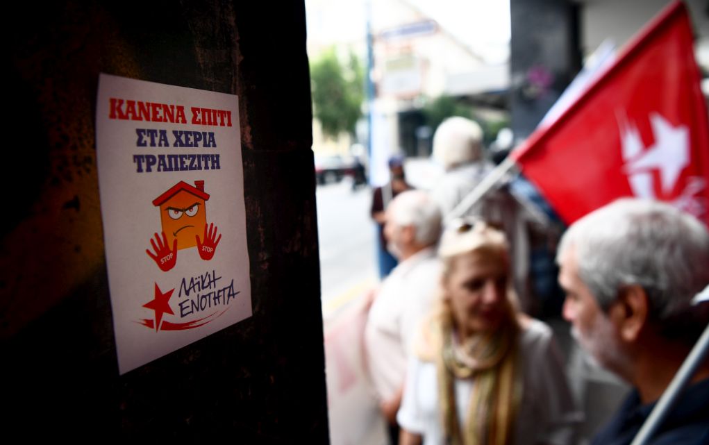 ΛΑΕ: «Νίκη η αναστολή πλειστηριασμού πρώτης κατοικίας»