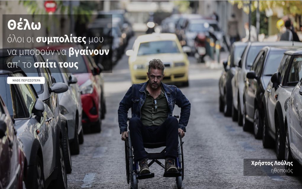 Λούλης, Ταμπάκος, Παπαδημητρίου στο #thelopotami