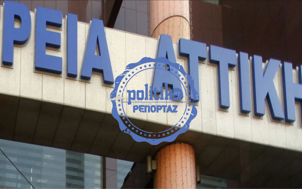 Περιφέρεια Αττικής: «Real Estate» με το κτίριο «Συγγελίδη»