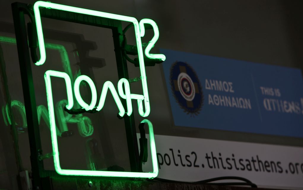 Γιορτή για την επαναλειτουργία επτά καταστημάτων στην πλατεία Θεάτρου