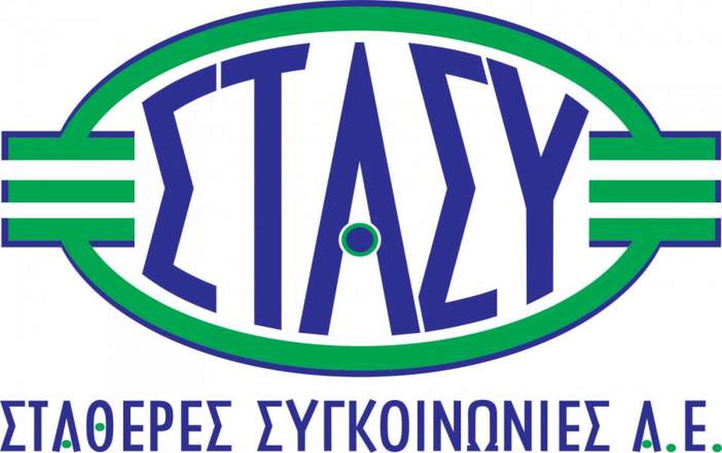 Ομόφωνα αθώοι οι τρεις της ΣΤΑΣΥ