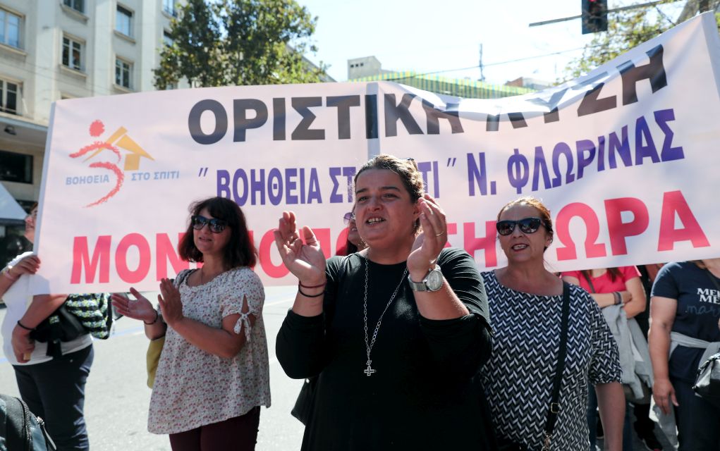 Διαμαρτυρία των συμβασιούχων από το “Βοήθεια στο Σπίτι” (pics)