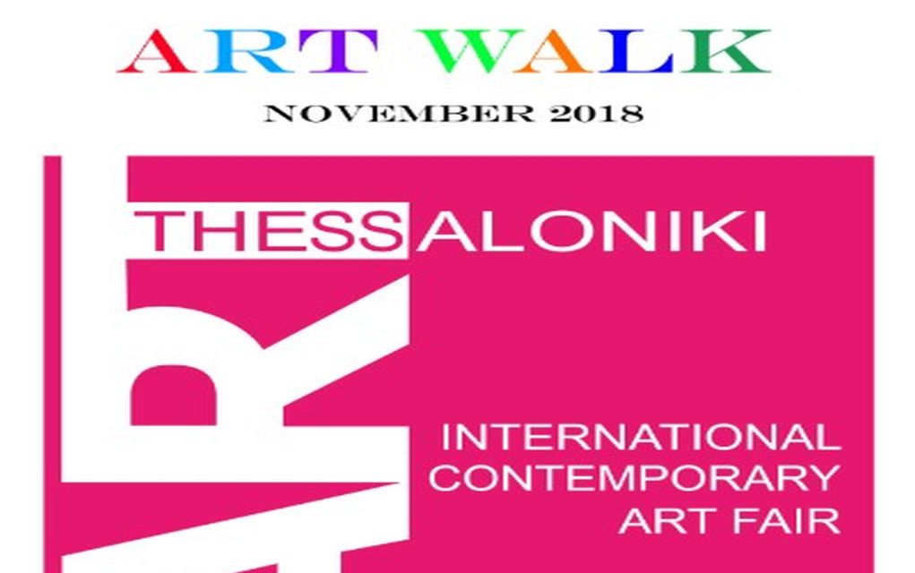 3η Art Thessaloniki: Στη Θεσσαλονίκη χτυπά η «καρδιά» της τέχνης