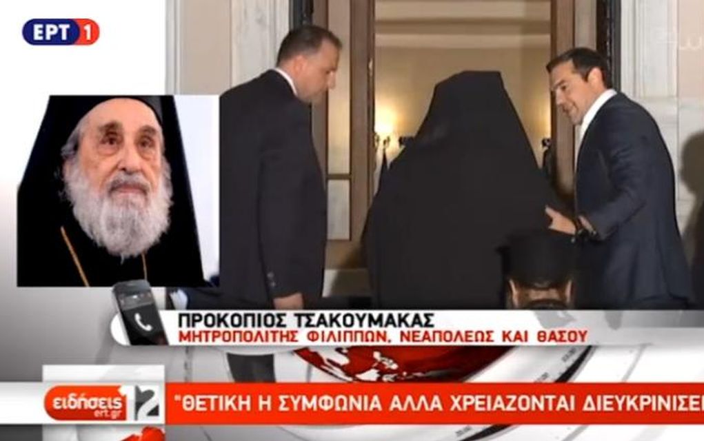 Απίστευτο: Η ΕΡΤ μιλούσε τηλεφωνικά με… πεθαμένο Μητροπολίτη (pics)