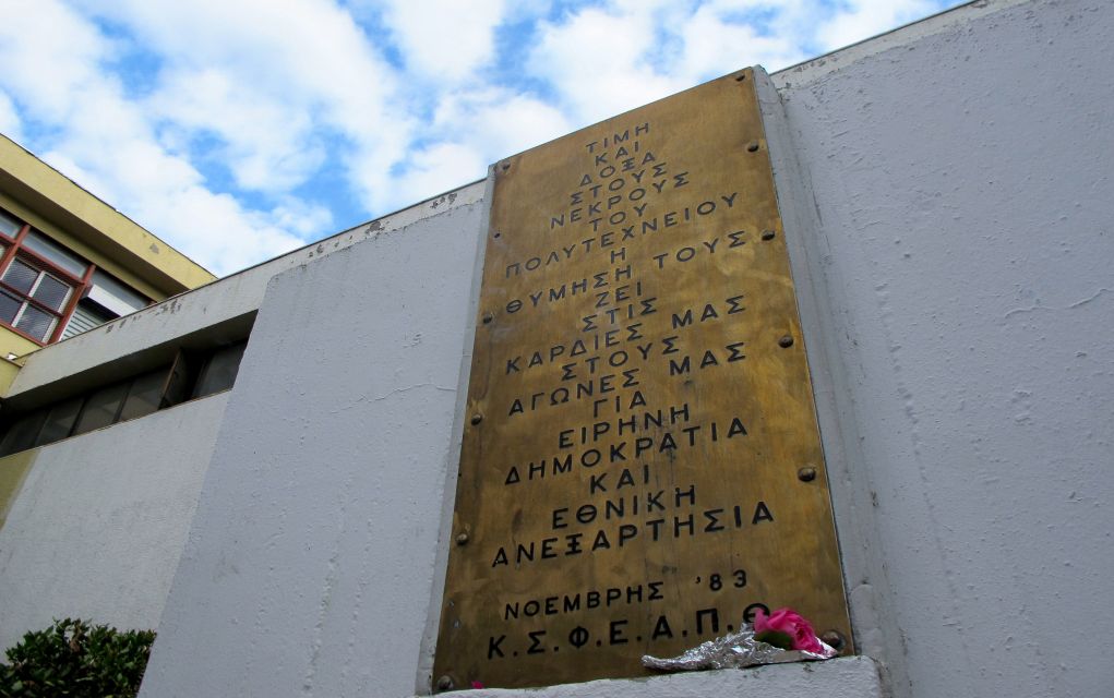 Θεσσαλονίκη: Κατάθεση στεφάνων στο μνημείο της Πολυτεχνικής του ΑΠΘ