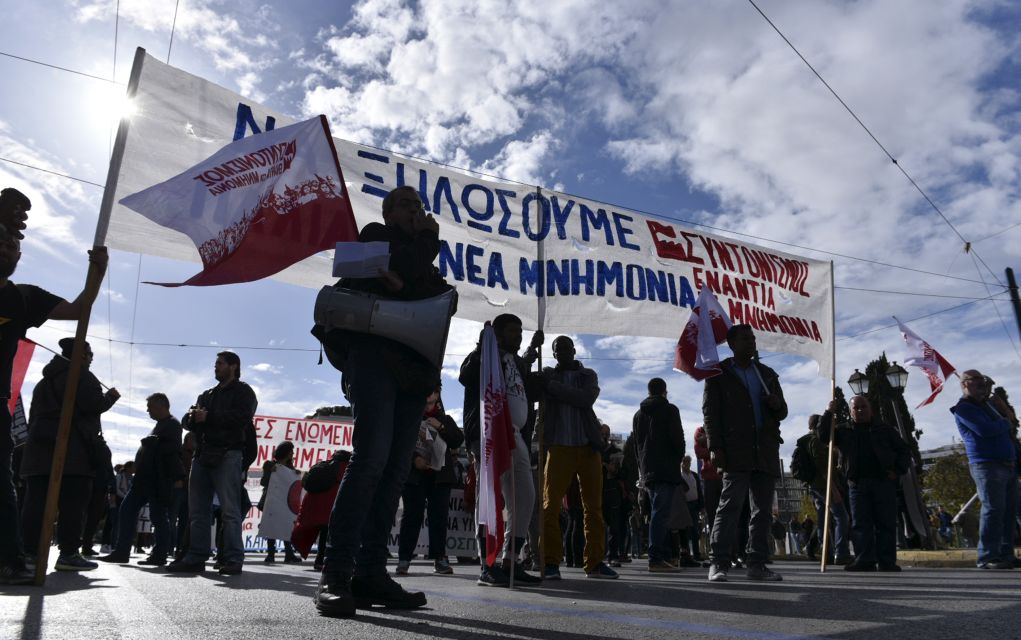 Ολοκληρώθηκαν οι πορείες στο κέντρο της Αθήνας